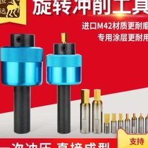 Inner hexagonal punch rotary punching tool turning tool punch inner hexagonal turning tool tool CNC lathe stainless steel CT08