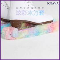 Ice skate shoes absorb water and can be used to protect flower knives colorful plush ball knives soft knife sets knife sets and thickened ice skate shoes.
