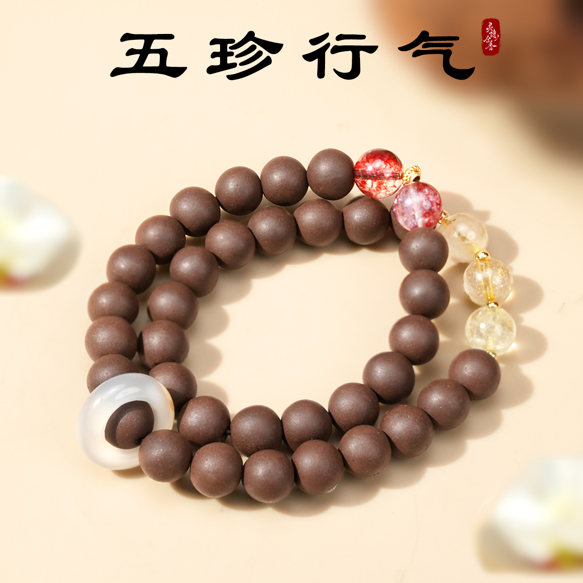 【新品】司珍集 古风手工饰品定制技法图解 五珍行气】天然中药、合香珠古法手工制作手串手链定制项链