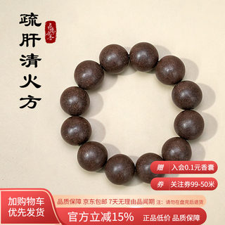 Ancient method of incense and incense beads bracelet handmade incense card