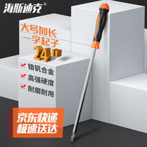 SeaSdick HKsq-123 extra-long special large screwdriver long pole to wear with striking large number of screwdrivers in a flat