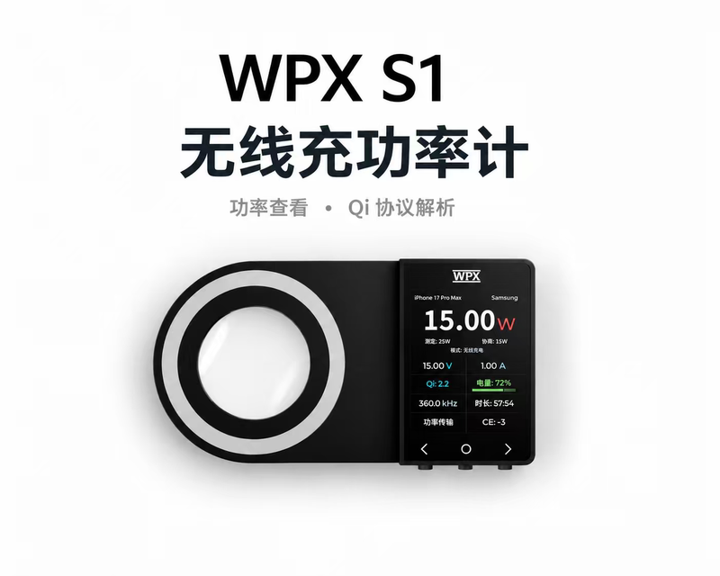 Wpx S1 Wireless Charging Analyzer Oscilloscope Real Power Detection Mpp Qi Sniffer Ai Debugging Wpx S1 Wireless Charging Analyzer Oscilloscope Real Power Detection Mpp Qi Sniffer Ai Debugging