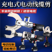 Electric Hydraulic Opening Scissors Rechargeable Cable Cutter Portable Lithium Electric Cable Breaking Gear Scissors