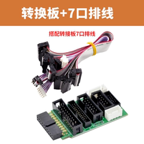 jlink emulator adapter board SWD download port JTAG multi-function conversion board 7-port cable arrangement suitable for multiple scenarios