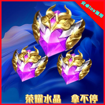 King of Glory Skin Coupon Glory Collection Crystal Xiao Qiao Daji Sun Wukong Supreme Treasure Limited ລະຫັດການໄຖ່