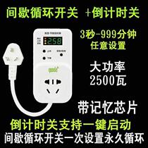 With Wire Timer Socket Fridge Refreshing Cabinet Infinite Loop Switch Casting Flower Breeding Fish Tank Intermittent Cycle Opening New