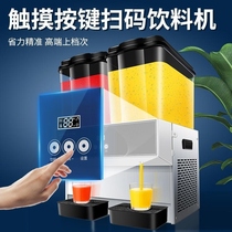 Small Monkey Multifunction Drink Machine Commercial Hot And Cold Sweep Code Self-service Fruit Juicer Restaurant Cold Drinking Machine Double Cylinder New