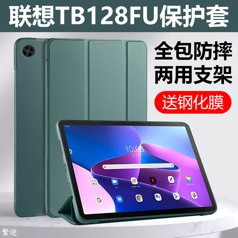 Suitable for Tb128Fu Protective Case 10.6inch Lenovo Tb128Xu Leather Case Lenovo Xiaoxin Pad 2022 Tablet Computer Lenovo Pad Silicone Len0V0 Full-Cover Protective Shell