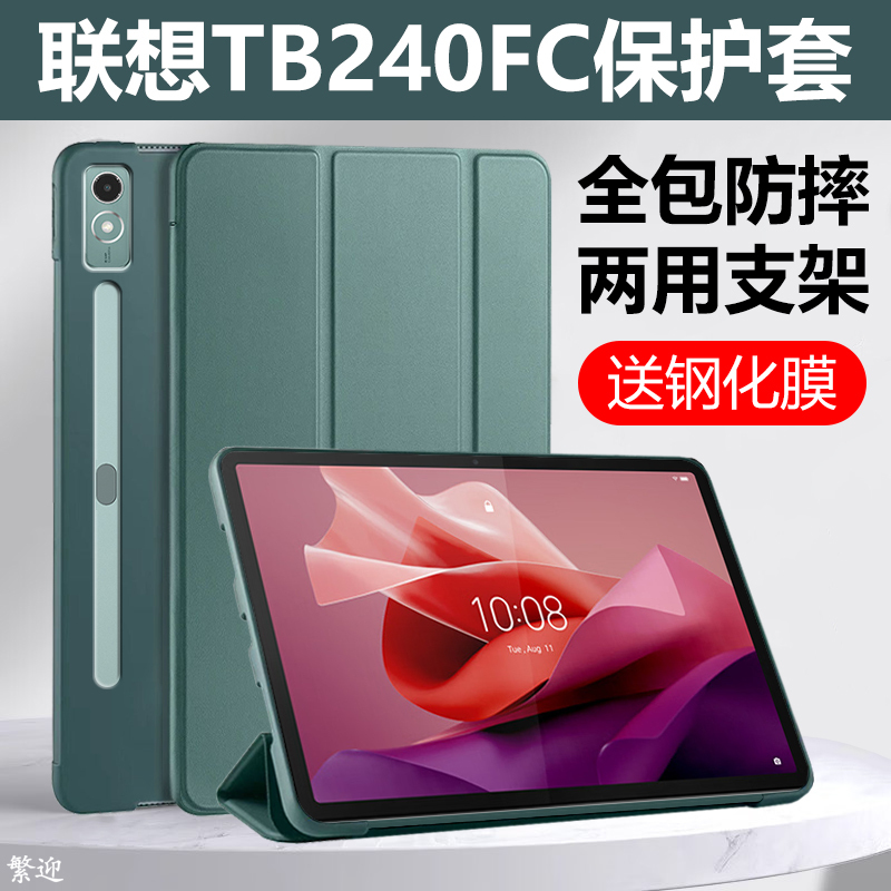 Suitable for Tb240Fc Protective Case Lenovo Tb240Fc Leather Case Lenovo Lenovo Qitian K12 Tablet Flip Cover 12.7inch Full Coverage Anti-Drop Silicone Soft Shell 127inch Stand Case