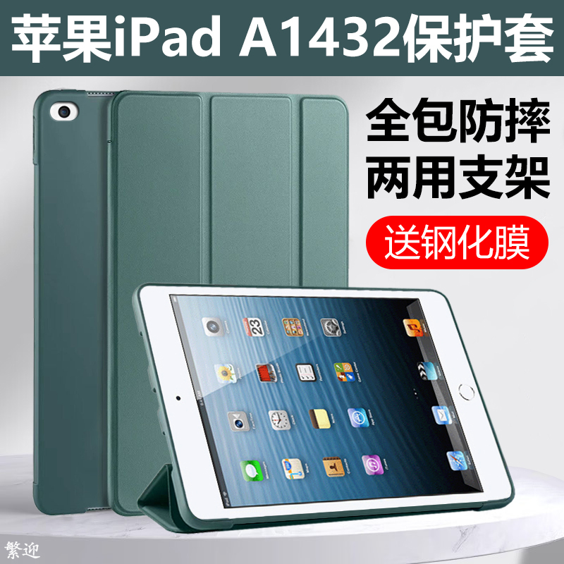 Suitable for Apple iPad A1432 Protective Case, iPad Mini1 Tablet Case A1454 Computer, iPad 1St Generation iPad First Generation 2012 Protective Case, 7.9inch Mini1 Leather Case A1455 Shell