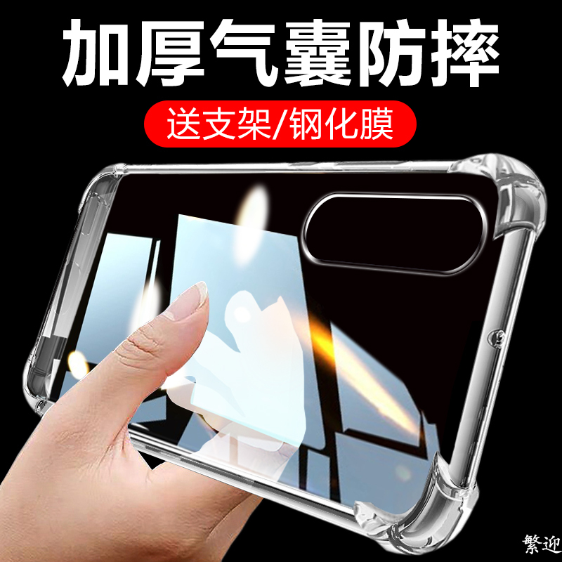 Suitable for Sony Xperia 1V Phone Case, Sony Xperia 5 Iv Transparent, Sony Phone X1 Vi Mark Ii 6Th Generation, Sony X10 Iii Anti-Drop X5 Ii Silicone Mark 2 Shell M4Ll10Ll3