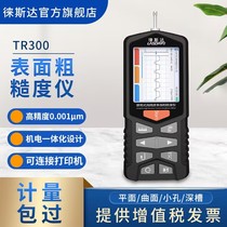 Lestar roughness meter TR300 high-precision surface roughness finish meter roughness detection measuring instrument