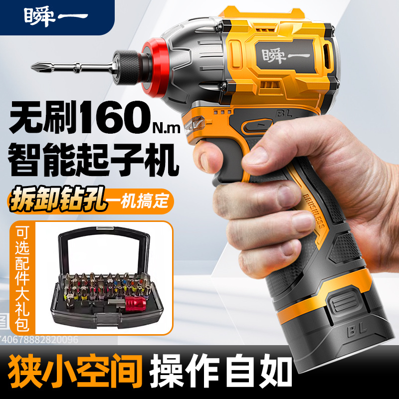 Brushless Impact Driver, High-Torque Electric Screwdriver, Industrial-Grade Screwdriver, Small Home Improvement Impact Driver Brushless Impact Driver, High-Torque Electric Screwdriver, Industrial-Grade Screwdriver, Small Home Improvement Impact Driver