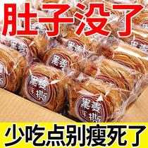 Rye whole wheat hand-shredded bread milky flavor nutritious breakfast meal replacement satiating food