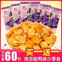Nanjing salted duck flavor childhood nostalgic snacks casual snacks Internet celebrity puffed food to satisfy hunger and late night snacks whole box