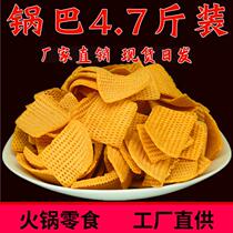 Manufacturer bulk weighing salad crispy rice potato chips snacks supermarket bar KTV puffed snack food large packaging