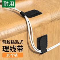 Home data line rolling with self-adhesive magic adhesive wall desktop finishing with wire bundling fixed nylon powerful adhesive tape