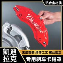 Suitable for Cadillac ATSL CT4 CT6 XT5 XT4 CT5 special aluminum alloy brake caliper cover modification