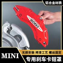 Suitable for BMW MINI special brake caliper cover COUNTRYMAN modified wheel hub caliper abalone decoration
