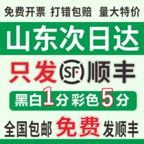 Printing information online printing black and white copying color printing A3 test paper printing A4 bound color books Jinan Shandong