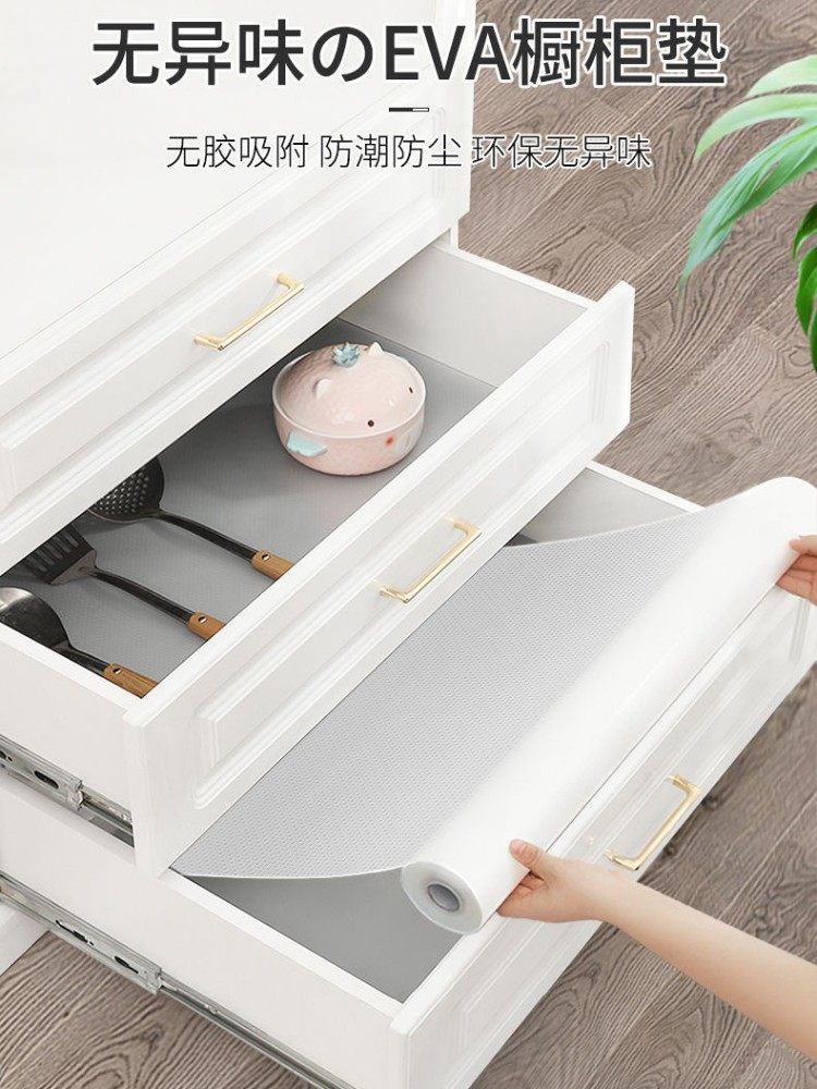 50cm Wide Cabinet Mat No Glue Kitchen Drawers Waterproof Oil Proof Shoes Cabinet Anti-Damp Cushion Student Dorm-Taobao