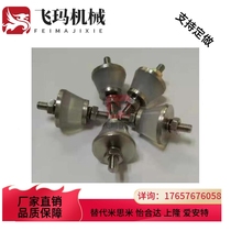 Replaces MISUMI BGELA BGELM BGELH150 151 070 030 100 050 shockproof gel seat