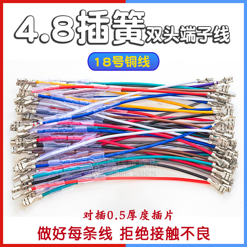 4 8 inserted spring wire double head terminal line 18AW Electronic line 10 15 15 30 30 40 50 80 35 25C-Taobao