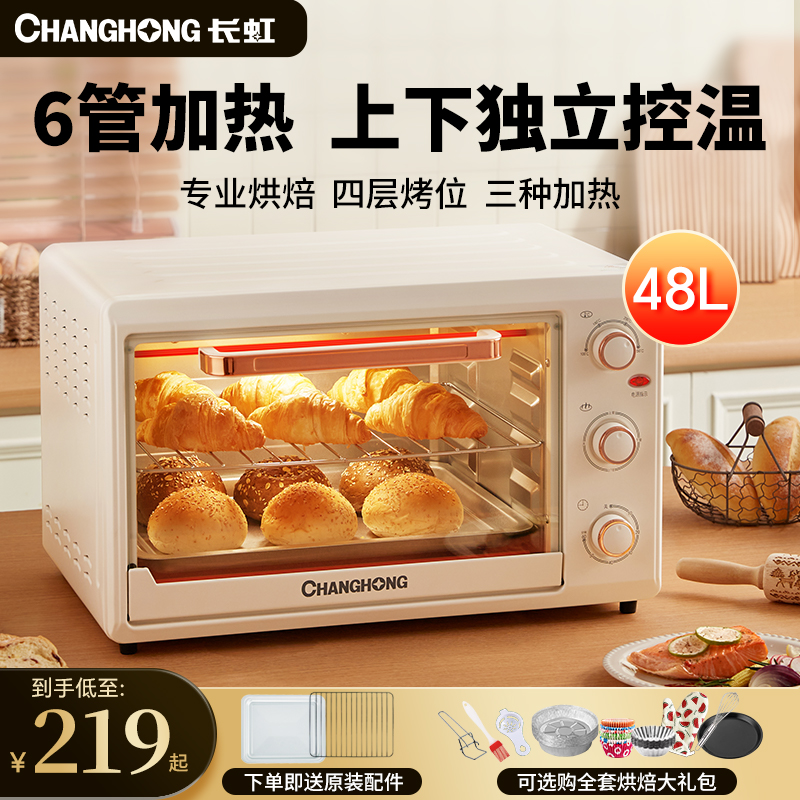 Long Iridescent Oven 48 Litres Large Capacity Home Fully Automatic Baking Commercial Oven Small Multifunction Electric Oven Home-Taobao