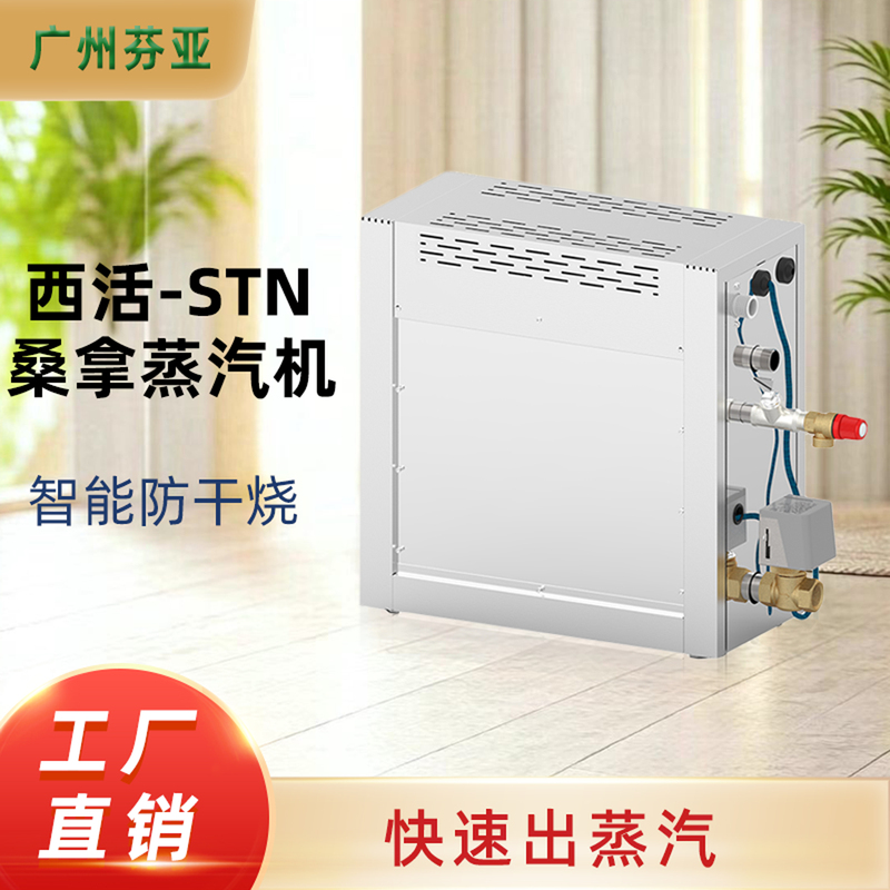 Imported Sawo Stn Series Steam Machine with Enhanced Water Tank for Timed Humidification, Suitable for Sauna Rooms, Home and Commercial Use Imported Sawo Stn Series Steam Machine with Enhanced Water Tank for Timed Humidification, Suitable for Sauna Rooms, Home and Commercial Use