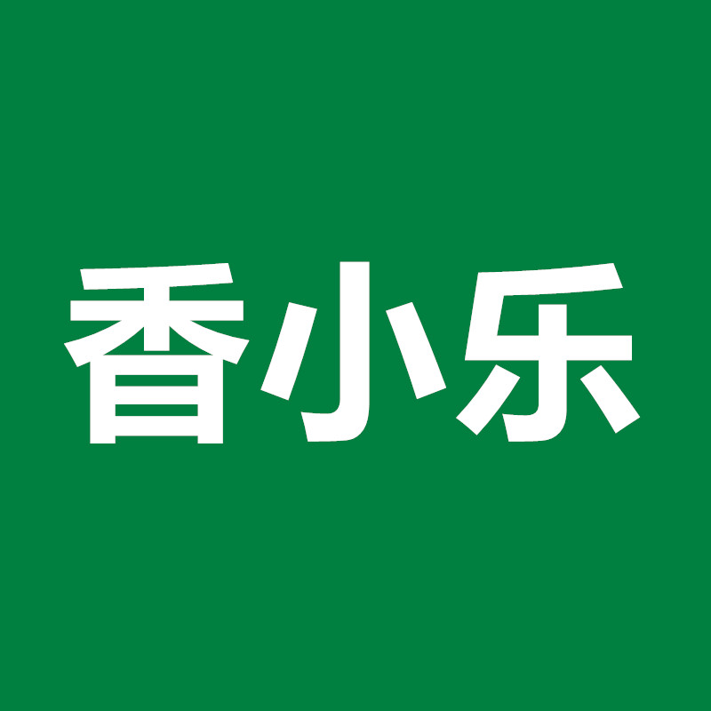 香小乐食品店