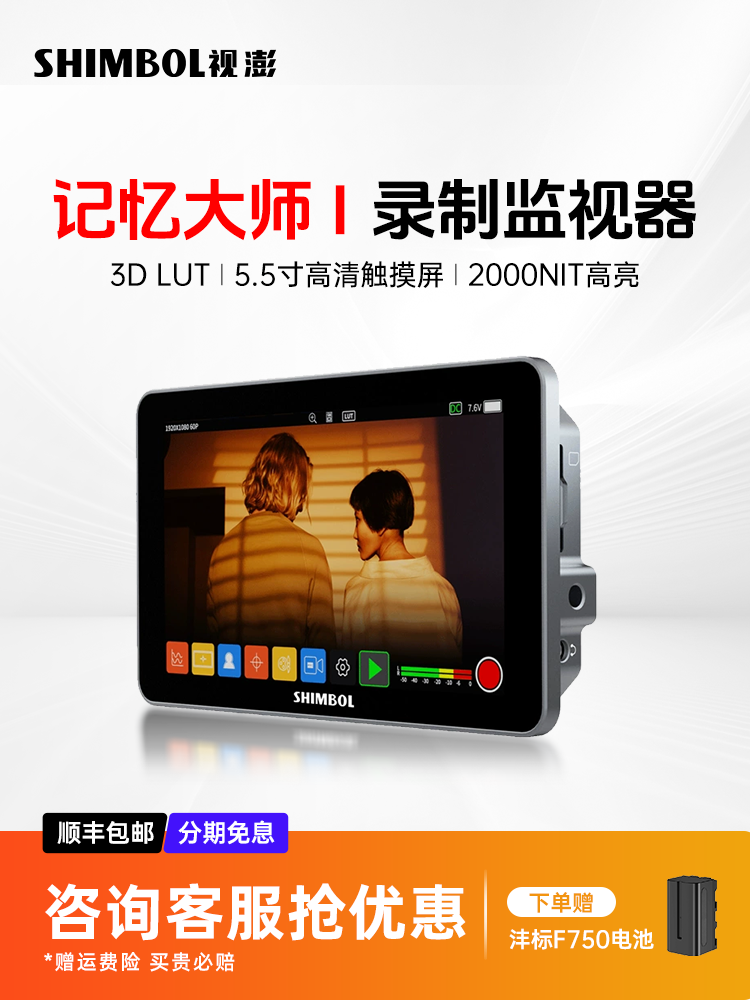 Shimbol Memory Master I Touch Screen Monitor 5.5inch Dslr Camera Sdi Hd 4K HDMI Director External Camera Display High Brightness Photography Recording Monitoring