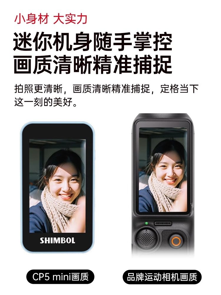 Shimbol Shipei Cp5Mini Mobile Phone Selfie Display Mirror 2025 New Model Rear Selfie Tool Travel Photography Auxiliary Monitor Compatible with Apple, Huawei, Xiaomi