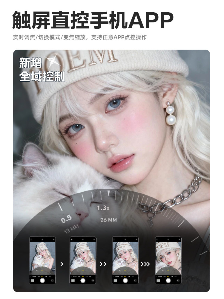 Shimbol P4 Mobile Phone Rear Magnetic Selfie Display Auxiliary Shooting Device Touch Screen Zoom Photo Taking Screen Mirroring Compatible with Apple and Android Selfie Device