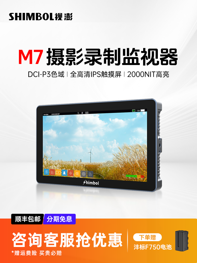 Shimbol Memory Master M7 Touch Screen Monitor 7inch Camera Dslr HDMI High Definition 4K P3 Color Gamut Director External Camera Display High Brightness Photography Monitoring