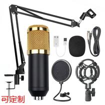 BM800 condenser microphone mobile phone computer karaoke set microphone handheld plug-in set customized