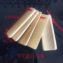 Allegro bamboo board for adult students 5 small boards 2 large boards 1 set of Allegro boards