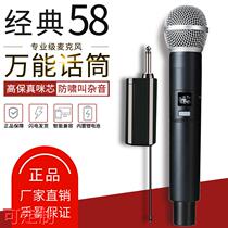 beta58a moving coil Mai Mai anchor sm58 wireless microphone special microphone phone customized