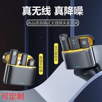 Directly supplied J20 wireless lavalier microphone one-to-two camera video recording mobile phone radio customization