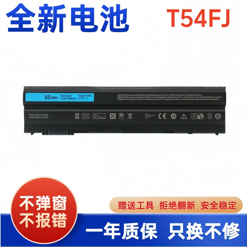 Suitable for Dell Inspiron 14R 15R 17R 4420 5420 5425 7420 Turbo Battery