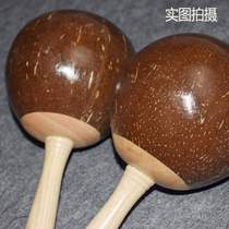 Coconut shell sand hammer large KTV sand wooden Orff sand hammer wooden percussion instrument sand hammer childrens fairway