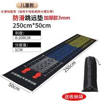 Test non-slip mat mat special purpose standing home sports long jump long jump training high school entrance examination long jump mat test
