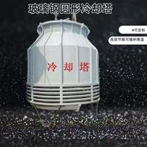 FRP Cooling Tower PP Packing Tower Filler Filler Wet Flow Cooling Tower FRP Cooling Tower Factory