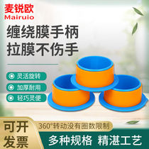 Merio special handle hand-used film pulling tool manual film pulling film stretch film handle anti-scratch film stretching