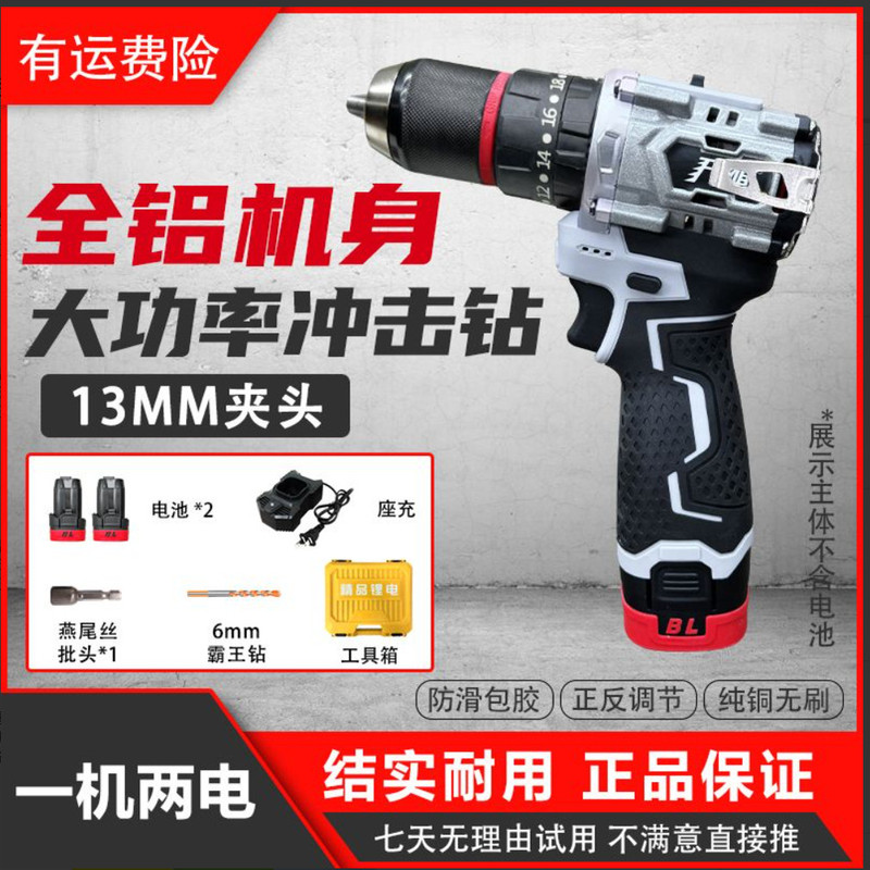 Wanjue Impact Drill Electric Drill Household Rechargeable Multi-Function Lithium Battery Small Power Tool Electric Screwdriver Tool
