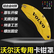Suitable for Volvo XC60 S60L S90 XC90 aluminum alloy brake caliper cover wheel hub spray paint modification parts