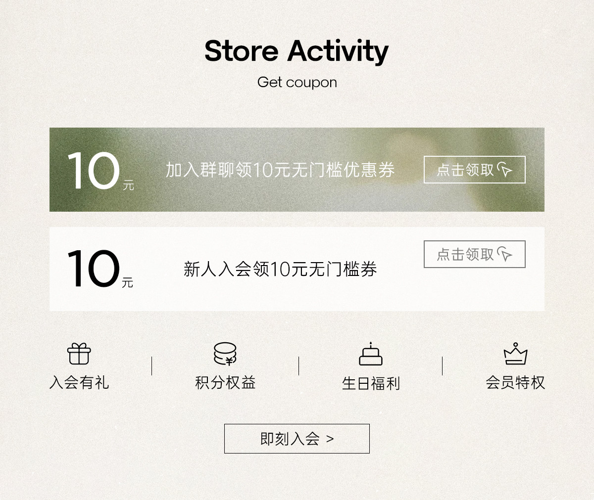优惠券（老版）