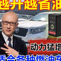 Optimize King car fuel-saving artifact fuel-saving artifact increase power improve fuel-saving accelerator fuel-saving treasure module obd