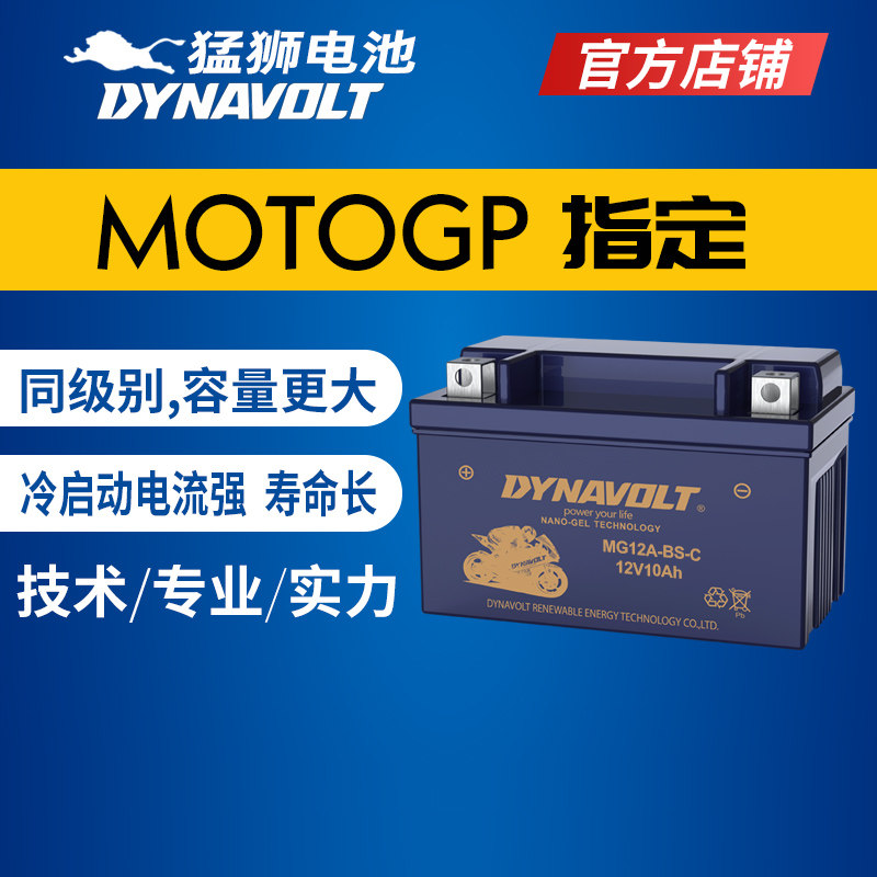 Meneng Lion Motorcycle Battery Universal Spring Breeze Benali Haray BMW 125 Pedal Luxury Kawasaki Kawasaki 12V Storage Battery-Taobao