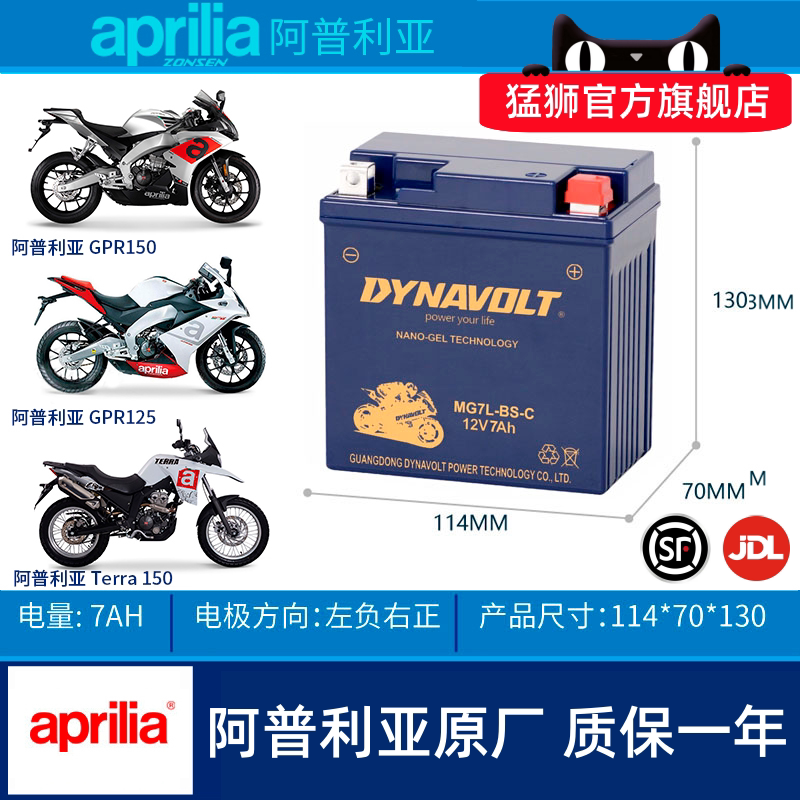 Aprilia Gpr125/150 Apr125/150 Sr Max250/300 Cafe125/150 Battery