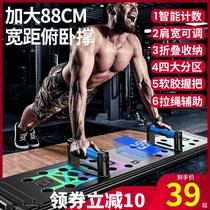 Push-up training board bracket auxiliary multifunctional fitness board mens chest training tool chest muscle training equipment professional